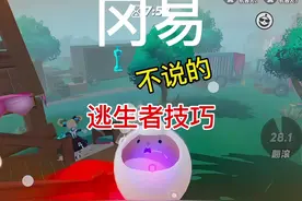 冈易不会告诉你逃生者小技巧，满满细节～ #蛋仔派对逃出惊魂夜