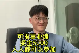 #社会工作者 报考这个可以拿到补贴，好几千视频封面