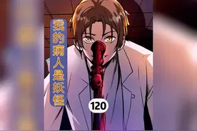 这个大头娃娃一天能吃几百个人#这漫画不火天理难容