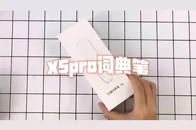 贝铂X5pro旗舰版大屏扫题智能学习神器