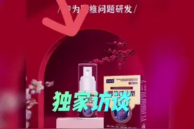 【芙顺堂】腰椎部位型喷雾剂冷敷凝胶腰椎间盘腰椎冷敷治疗'视频封面