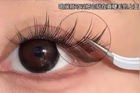 假睫毛贴到底该贴哪？详细版！#适合手残党的贴假睫毛教程视频封面