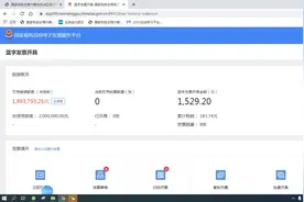 #数字化电子发票#蓝字发票-明细导入操作视频封面
