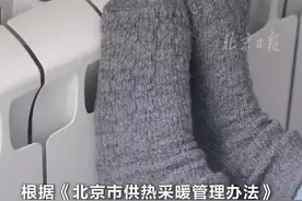 【好消息！#北京供暖延长两天  延至3月17日24时】今天北京多地降雪，气温下降明显。记者从市城市管理委了解到，经有关部门最新天气会商研判，3月16、17日本市气温较低。根据《北京市供热采暖管理办法》和天气状况，经研究决定2024—2025供暖季延长2天至3月17日24时。视频封面