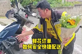 鲜花订单应该如何配送? 过两天520又要到了，又要爆单了，兄弟们