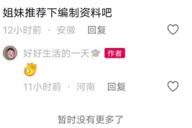 考教师编应该准备哪些资料？这次就主要分享下我用的核心资料视频封面