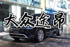 22年大众途昂380四驱尊崇旗舰版  #途昂视频封面
