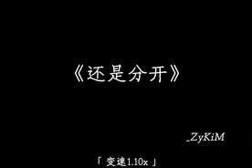 你说我没有想法 不懂浪漫 惹人厌烦.#降调 #emo #戴上耳机 #音乐