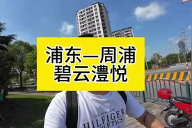 周浦均价56000的新房，总价400多万就可以买周浦新房视频封面