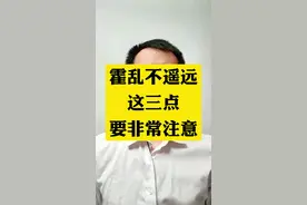 霍乱，很多小伙伴觉得很遥远，但真的很危险，要注意这几点#霍乱#腹泻#儿科周义山大夫 视频封面