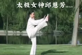 太极女神邱慧芳42式太极拳双峰贯耳分解教学#太极零基础教学视频