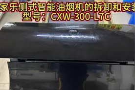 万家乐侧式智能油烟机的拆卸#家电清洗培训 #洗衣机清洗