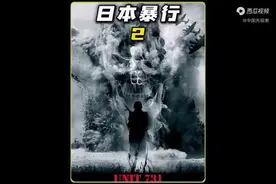 #历史故事 #让中国后代铭记历史 #历史影像 #铭记历史警钟长鸣视频封面