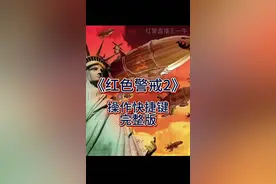 红警操作快捷键#红警快捷键 #红警2 #红警直播王一牛 #红警王一牛 #红警直播视频封面