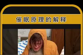 催眠原来这么可怕，假手真手傻傻分不清，大脑也会被欺骗的