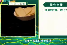 @杜丁老师谈生姜治风湿关节病#关注我每天坚持分享知识