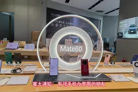 华为手机必备电信卡，你知道为什么吗？#华为 #电信视频封面