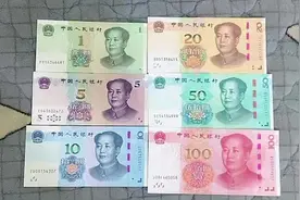 中国人民银行发行的第五套人民币最新版本六种面额大全套视频封面