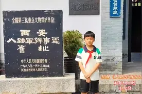 #西安八办 #八路军办事处