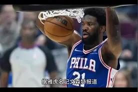 官宣！哈登与莱昂纳德、乔治达成一致，快船加码重启谈判 #哈登视频封面