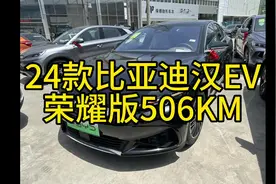 比亚迪汽车卖的太好了吧哈哈。客户免抵押贷款。和全款买车一样视频封面