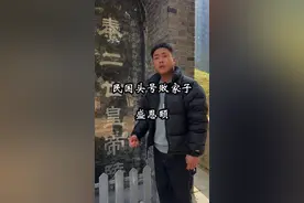 “子孙若如我，留钱什么用？子孙不如我，留钱什么用？”#盛宣怀 #盛恩颐 #败家视频封面