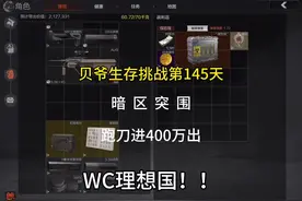 跑刀夺舍拿下T7热成像外加双金理想国！ #暗区突围