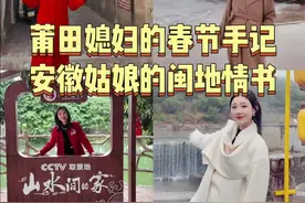 安徽省广播电视台主持人臧一铭：莆田——这座城市该被重新定义！#莆田#莆田元宵#全到莆田过大年#妈祖文化#铭铭之中0801 （来源：@铭铭之中0801）视频封面