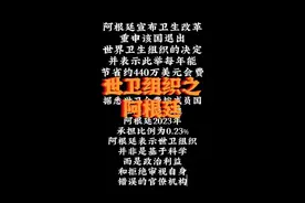 据悉，由卢戈内斯领导的阿根廷卫生部正在推动一项结构性改革，从 而放弃现有以治疗疾病为中心的做法，转向“基于科学、聚焦民众”的预防模式。他通过社交网络表示：“美国卫生部长对我们推动的社保放松管制、预付费和生物仿制药，以及在全国实施的电子处方和系统去官僚化表现出极大兴趣 #热点 #国际新闻 #世界卫生组织 #阿根廷视频封面