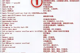 苹果手机最新重启分析代码大全 #电子技术  #芯片级维修视频封面