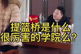 提篮桥是什么很厉害的学院么？没听过啊#2025新年敲幸福 #搞笑 #逼疯老板 #冤种老板 #提篮桥视频封面