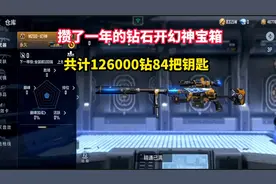终于用攒了一年的钻石拿下了梦寐以求的M200幻神 #cf手游天降麒兵