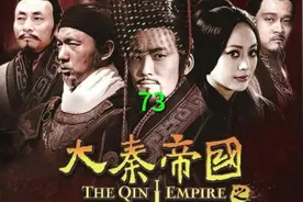 王翦无诏带兵回雍城救驾，高情商王翦瞬间征服嬴政  #大秦赋视频封面
