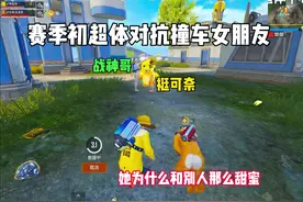 这一次真的要分手了💔 #和平精英空岛集结 #情侣日常