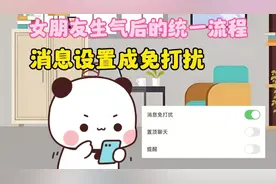 女朋友生气后的统一流程...#内容过于真实 #一二布布 #情侣