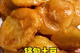 比传统锅包肉还要酥脆，能保持三四个小时都不回软。锅包土豆安排起来！#美食教程 #锅包土豆