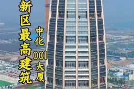 这是雄安最高建筑，中化零零一大厦，总高度165米，地下三层，地上31层，总建筑面积11.4万平方米，外形采用雄安当地的金芦苇造型，寓意生生不息，拔节生长，外部幕墙采用光伏玻璃材质，不仅美观还能发电，大楼预计年底完工，将成为雄安地标大楼。#雄安新区视频封面