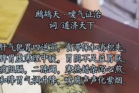 中医内科学的嗳气又称“噫气”，是指胃中浊气上逆，经咽喉排出