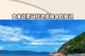 去海边玩的人一定要注意了，这种断崖式水位十分恐怖，赶紧收藏分享给身边的亲朋好友看吧！#海边 #安全知识 #万万没想到