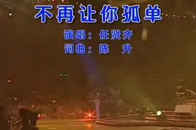 不再让你孤单#音乐分享 #旅行推荐官 #音乐分享 #好歌推荐 #旅行视频封面
