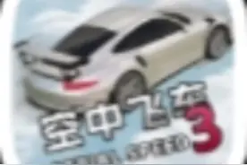 #空中飞车 #游戏画面仅供娱乐 #汽车 #驾驶技术视频封面