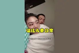 男人和女人的区别，必须的怼他#日常唠嗑#内容过于真实#情感共鸣#逗比夫妻日常