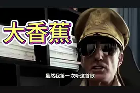 《大香蕉》#大香蕉舞蹈跳得人神魂颠倒 #小苹果 #大香蕉