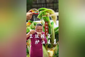 十分家常的豆豉鲮鱼炒油麦菜，这个小细节做好了，在家也能做出饭店的味道。#舌尖上的味道 #美食分享 #油麦菜 #顺德潮哥视频封面