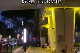 你在那边真的过的好吗#翻唱歌曲 #周杰伦 #你好吗视频封面