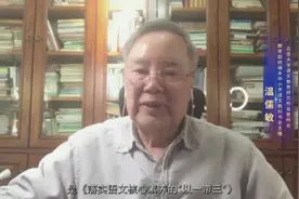 温儒敏：落实语文核心素养的“以一带三”！（26分钟）#核心素养视频封面