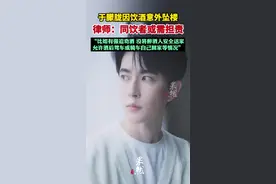 于朦胧因饮酒意外坠楼，律师：同饮者或需担责（大象新闻 三湘都市报）