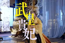 武则天和杨贵妃，荒唐的“同性恋情” #历史 #武则天 #杨贵妃视频封面
