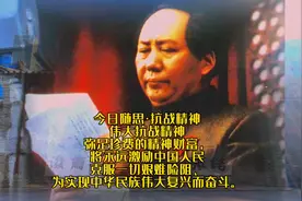 今日随思·抗战精神（2023年9月3日） 伟大抗战精神视频封面
