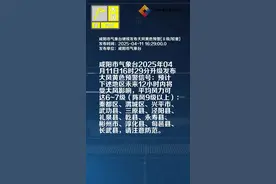 咸阳市气象台继续发布大风黄色预警[Ⅲ级/较重]视频封面